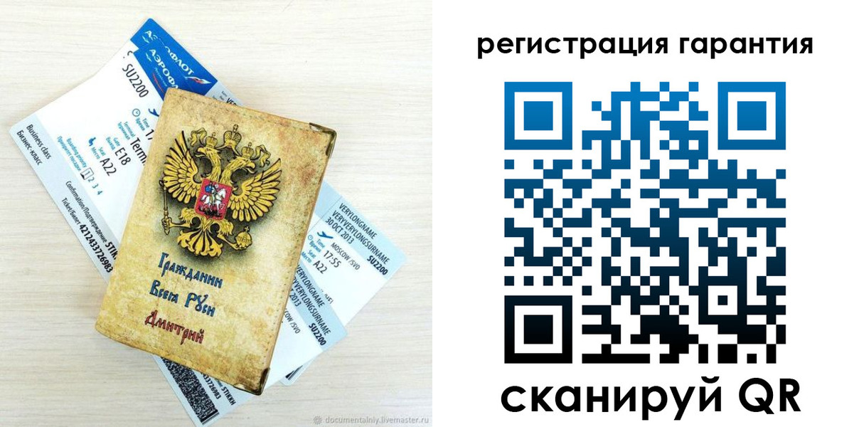 прописка в Юрге