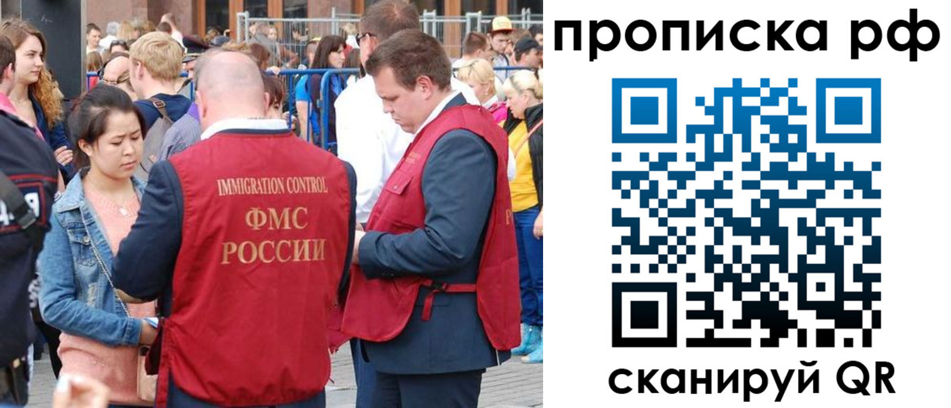 прописка 2025 в Юрге