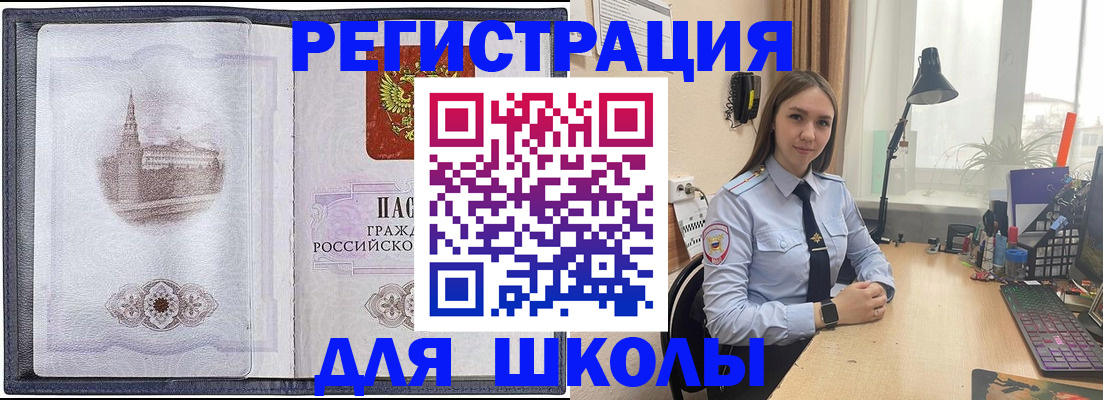 прописка в Юрге