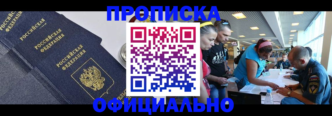 пропишу в квартире в Юрге