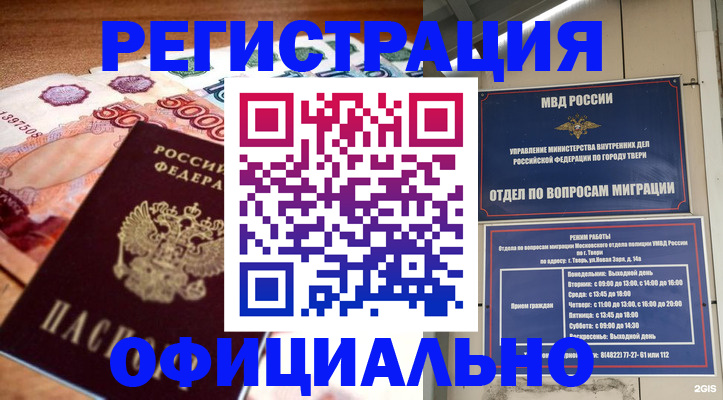 пропишу в квартире в Юрге